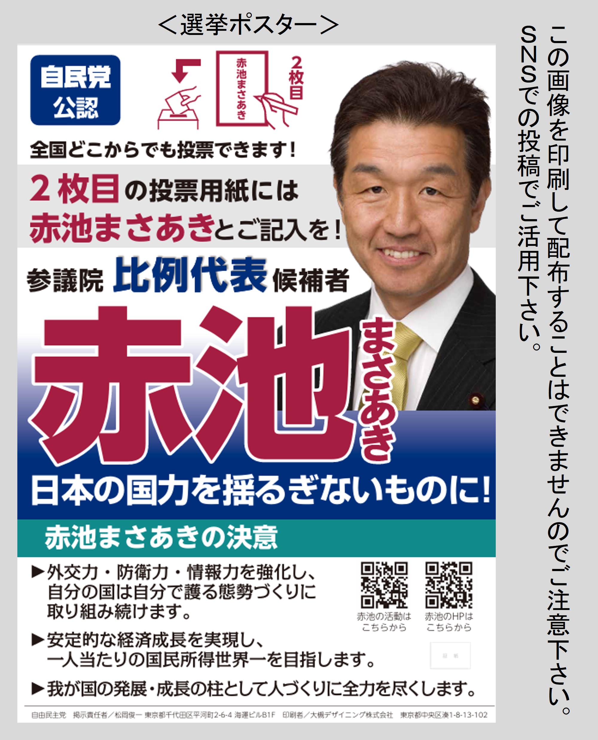 ポスター